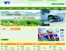 Tablet Screenshot of npslab.com